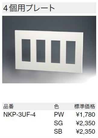 プチセーバ電灯分電盤日東工業株式会社の通販なら電設資材の電材ネット